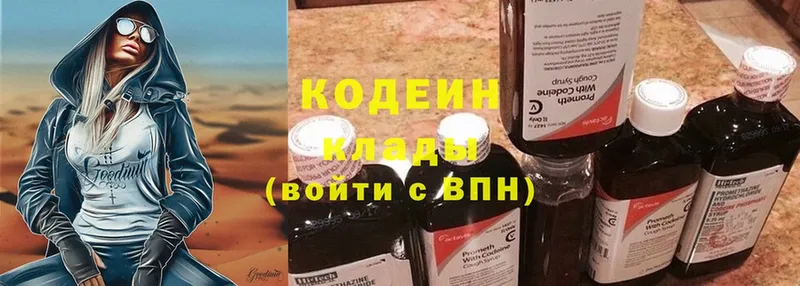 KRAKEN рабочий сайт  Адыгейск  Codein Purple Drank  магазин   